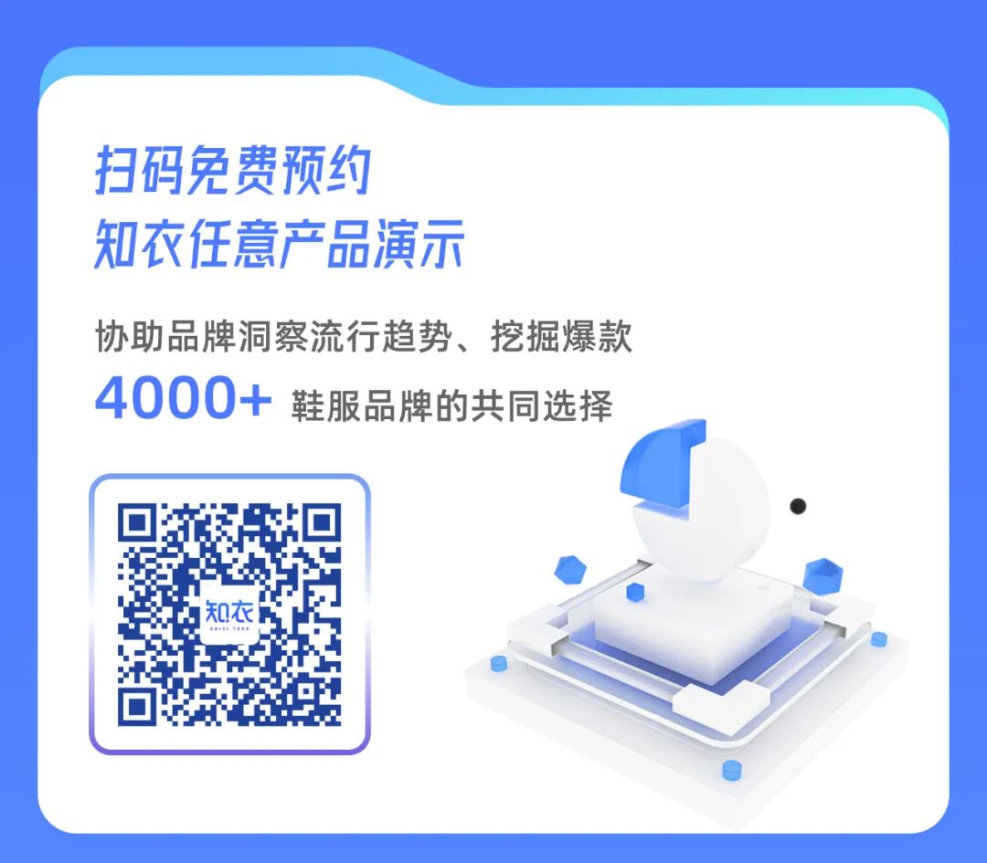 衣时代新机遇?揭秘【知衣】的专利级大数据科技 衣时代新机遇?揭秘【知衣】的专利级大数据科技