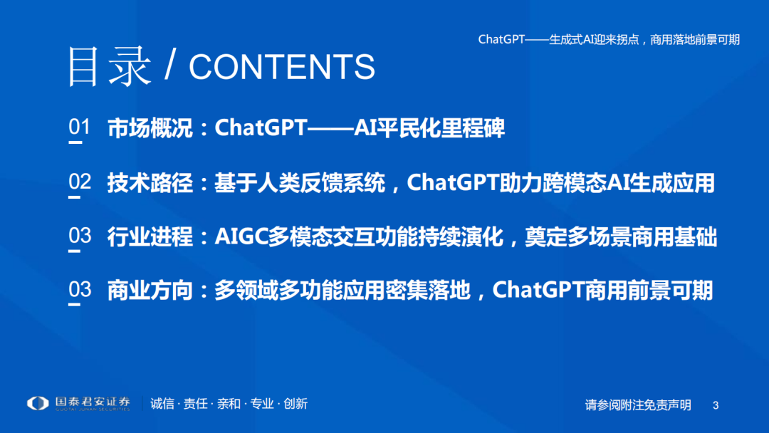 ChatGPT引领的AI浪潮,这些公司已加速布局? ChatGPT引领的AI浪潮,这些公司已加速布局?