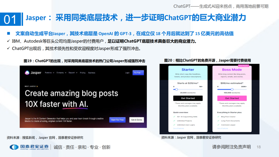 ChatGPT引领的AI浪潮,这些公司已加速布局? ChatGPT引领的AI浪潮,这些公司已加速布局?