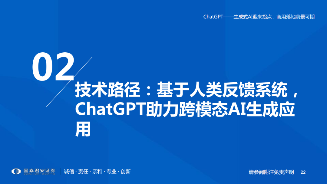 ChatGPT引领的AI浪潮,这些公司已加速布局? ChatGPT引领的AI浪潮,这些公司已加速布局?
