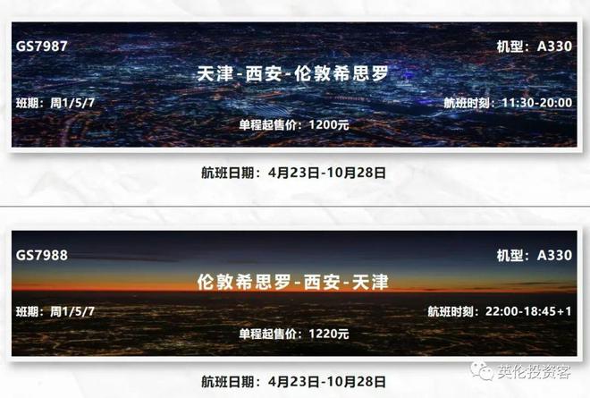 国内航司重启中英航班?大学禁用ChatGPT,通胀下英国就业何去何从?最低工资涨幅9.7%! 国内航司重启中英航班?大学禁用ChatGPT,通胀下英国就业何去何从?最低工资涨幅9.7%!