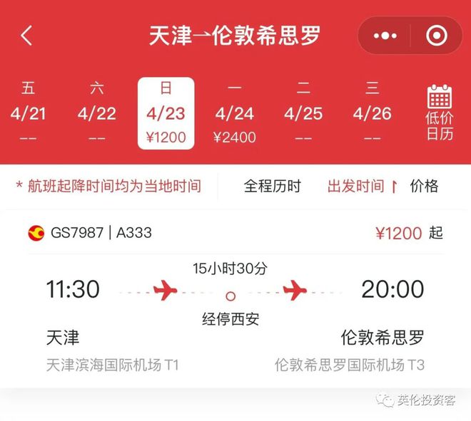 国内航司重启中英航班?大学禁用ChatGPT,通胀下英国就业何去何从?最低工资涨幅9.7%! 国内航司重启中英航班?大学禁用ChatGPT,通胀下英国就业何去何从?最低工资涨幅9.7%!