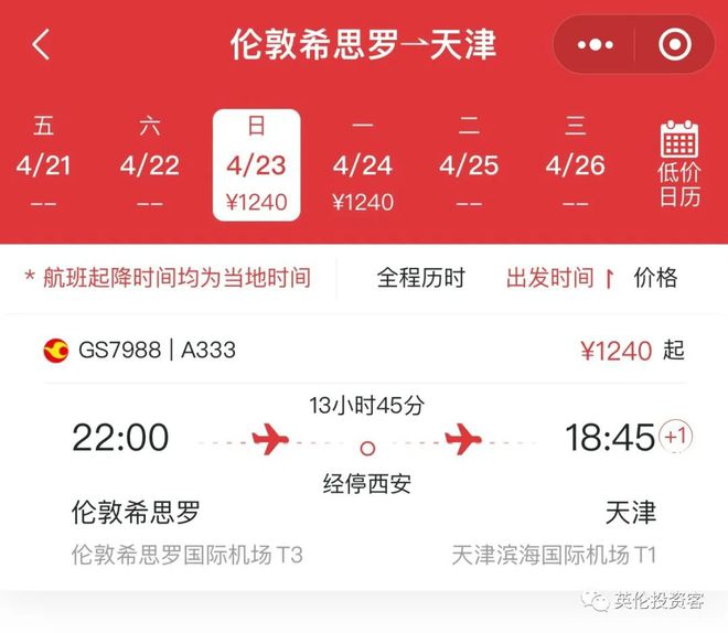 国内航司重启中英航班?大学禁用ChatGPT,通胀下英国就业何去何从?最低工资涨幅9.7%! 国内航司重启中英航班?大学禁用ChatGPT,通胀下英国就业何去何从?最低工资涨幅9.7%!