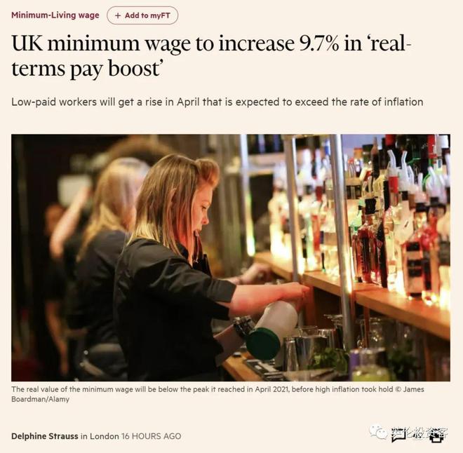 国内航司重启中英航班?大学禁用ChatGPT,通胀下英国就业何去何从?最低工资涨幅9.7%! 国内航司重启中英航班?大学禁用ChatGPT,通胀下英国就业何去何从?最低工资涨幅9.7%!