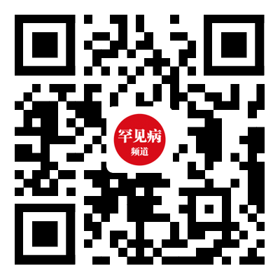 “ChatGPT，罕见病高价药费应该由医保报销吗？”