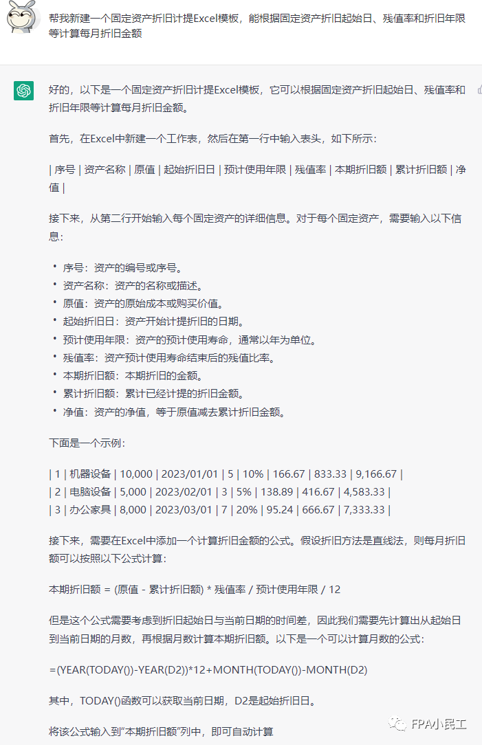 ChatGPT财务革命?自动账务处理,Excel新助手,微软Office中的AI奇迹? ChatGPT财务革命?自动账务处理,Excel新助手,微软Office中的AI奇迹?