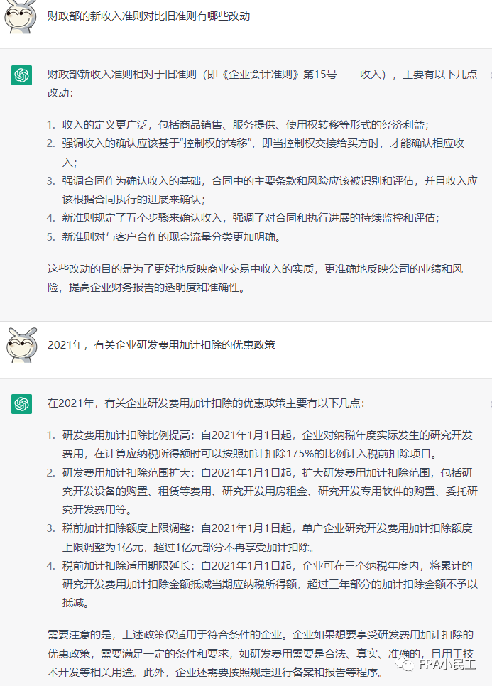 ChatGPT财务革命?自动账务处理,Excel新助手,微软Office中的AI奇迹? ChatGPT财务革命?自动账务处理,Excel新助手,微软Office中的AI奇迹?
