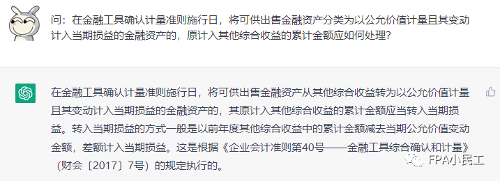 ChatGPT财务革命?自动账务处理,Excel新助手,微软Office中的AI奇迹? ChatGPT财务革命?自动账务处理,Excel新助手,微软Office中的AI奇迹?