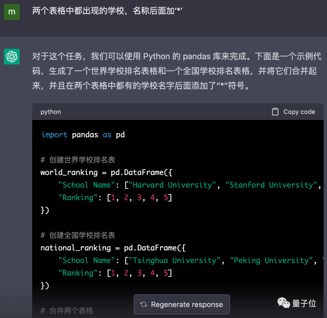 ChatExcel:动嘴就能搞定Excel,超越ChatGPT的零代码奇迹! ChatExcel:动嘴就能搞定Excel,超越ChatGPT的零代码奇迹!