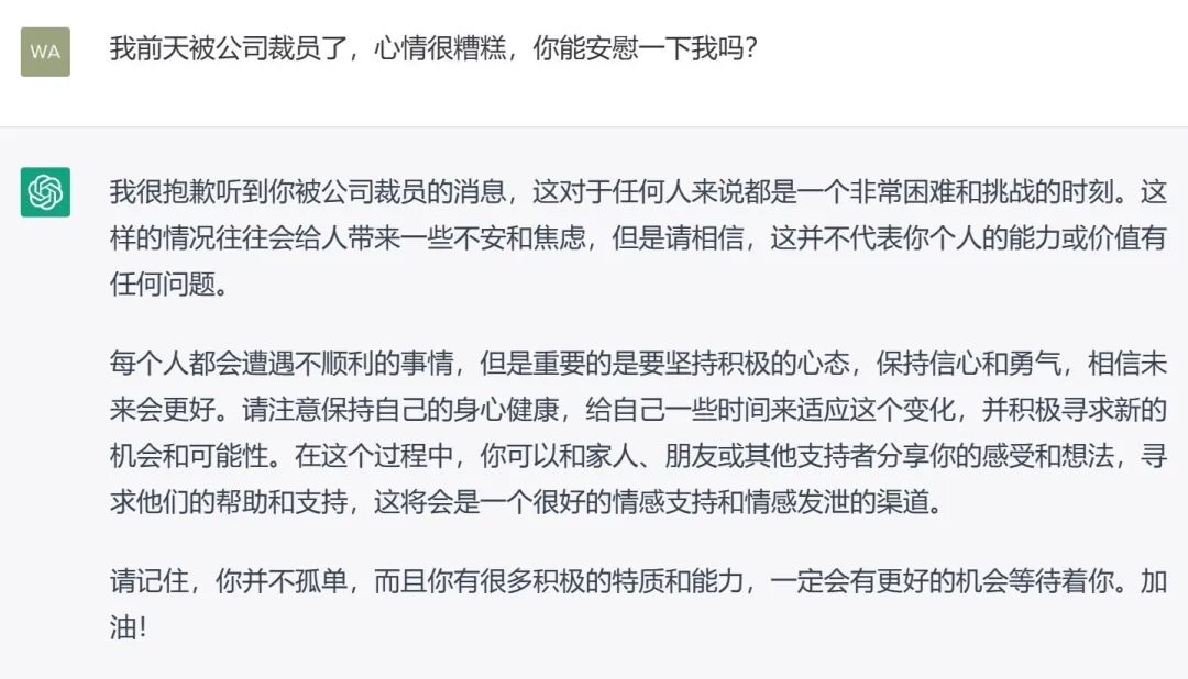ChatGPT4.0不只是工具,理解AI背后的情感价值才关键 ChatGPT4.0不只是工具,理解AI背后的情感价值才关键