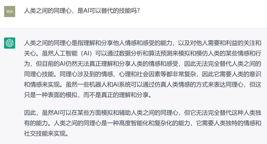 ChatGPT4.0不只是工具,理解AI背后的情感价值才关键 ChatGPT4.0不只是工具,理解AI背后的情感价值才关键