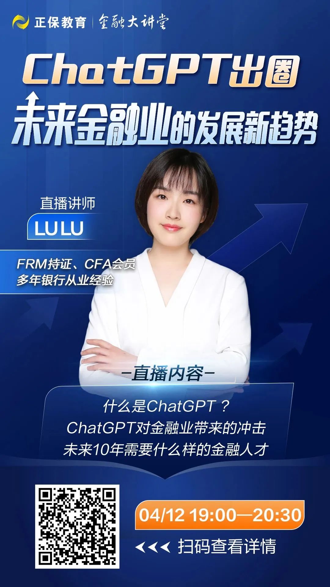 立即行动:扫码预约,神秘体验等你来探索? 立即行动:扫码预约,神秘体验等你来探索?