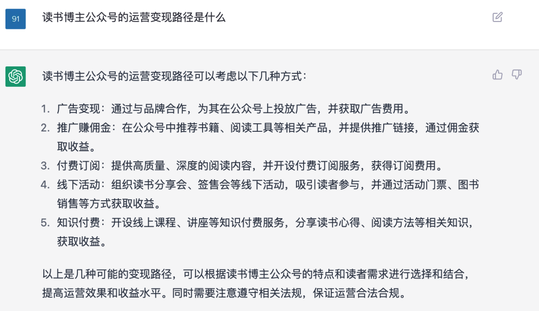 ChatGPT来了,要失业了 ChatGPT来了,要失业了