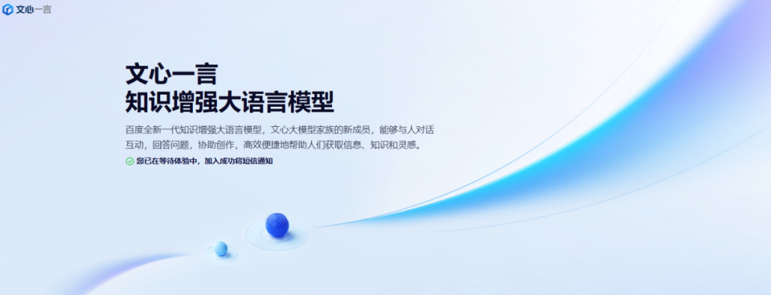 🔥百度发布文心一言，大模型未来已来？五项全能打破想象！📖