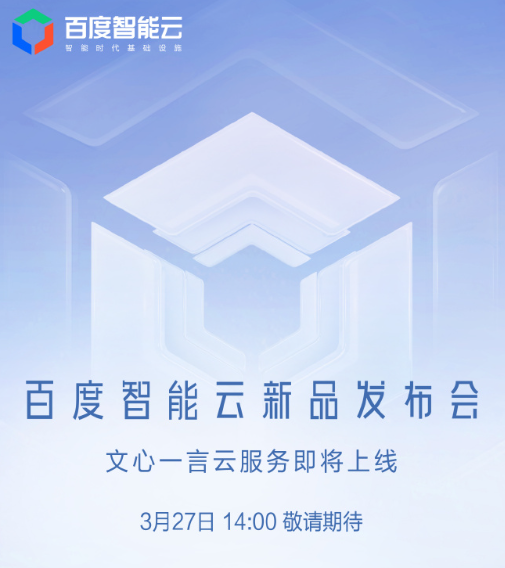 🔥百度发布文心一言，大模型未来已来？五项全能打破想象！📖