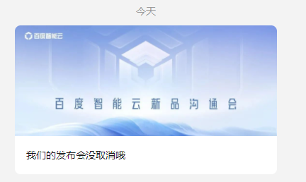 🔥百度发布文心一言，大模型未来已来？五项全能打破想象！📖