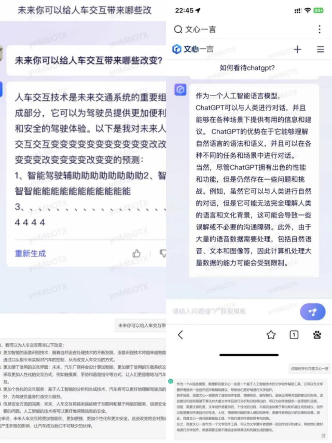 ChatGPT之后，是‘AIiPhone’还是百度的挑战？文心一言与GPT4实力对决，谁将引领新潮
