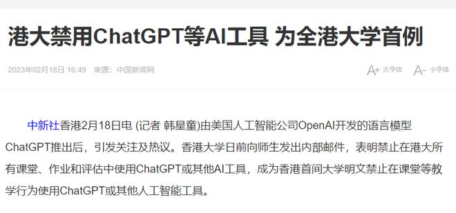 ChatGPT来袭,教育革命的探讨:优势、挑战与未来教育之路 ChatGPT来袭,教育革命的探讨:优势、挑战与未来教育之路