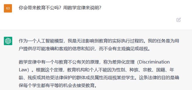 ChatGPT来袭,教育革命的探讨:优势、挑战与未来教育之路 ChatGPT来袭,教育革命的探讨:优势、挑战与未来教育之路