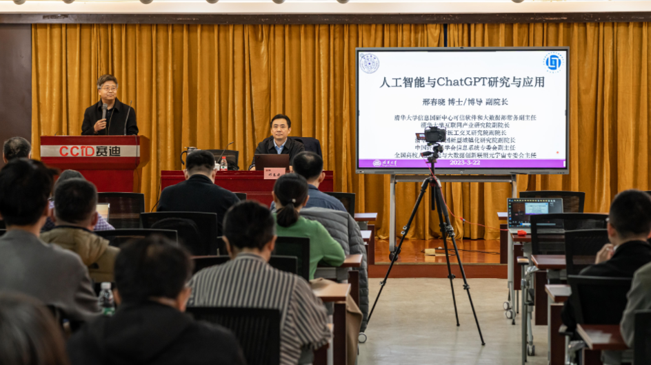 🔥揭秘未来!清华大学专家带你探索ChatGPT与AI新纪元?🔥论坛热议,300人共襄盛举!🎓 🔥揭秘未来!清华大学专家带你探索ChatGPT与AI新纪元?🔥论坛热议,300人共襄盛举!🎓