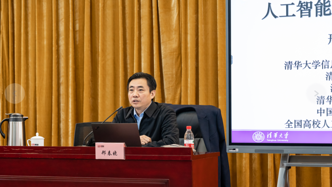 🔥揭秘未来!清华大学专家带你探索ChatGPT与AI新纪元?🔥论坛热议,300人共襄盛举!🎓 🔥揭秘未来!清华大学专家带你探索ChatGPT与AI新纪元?🔥论坛热议,300人共襄盛举!🎓