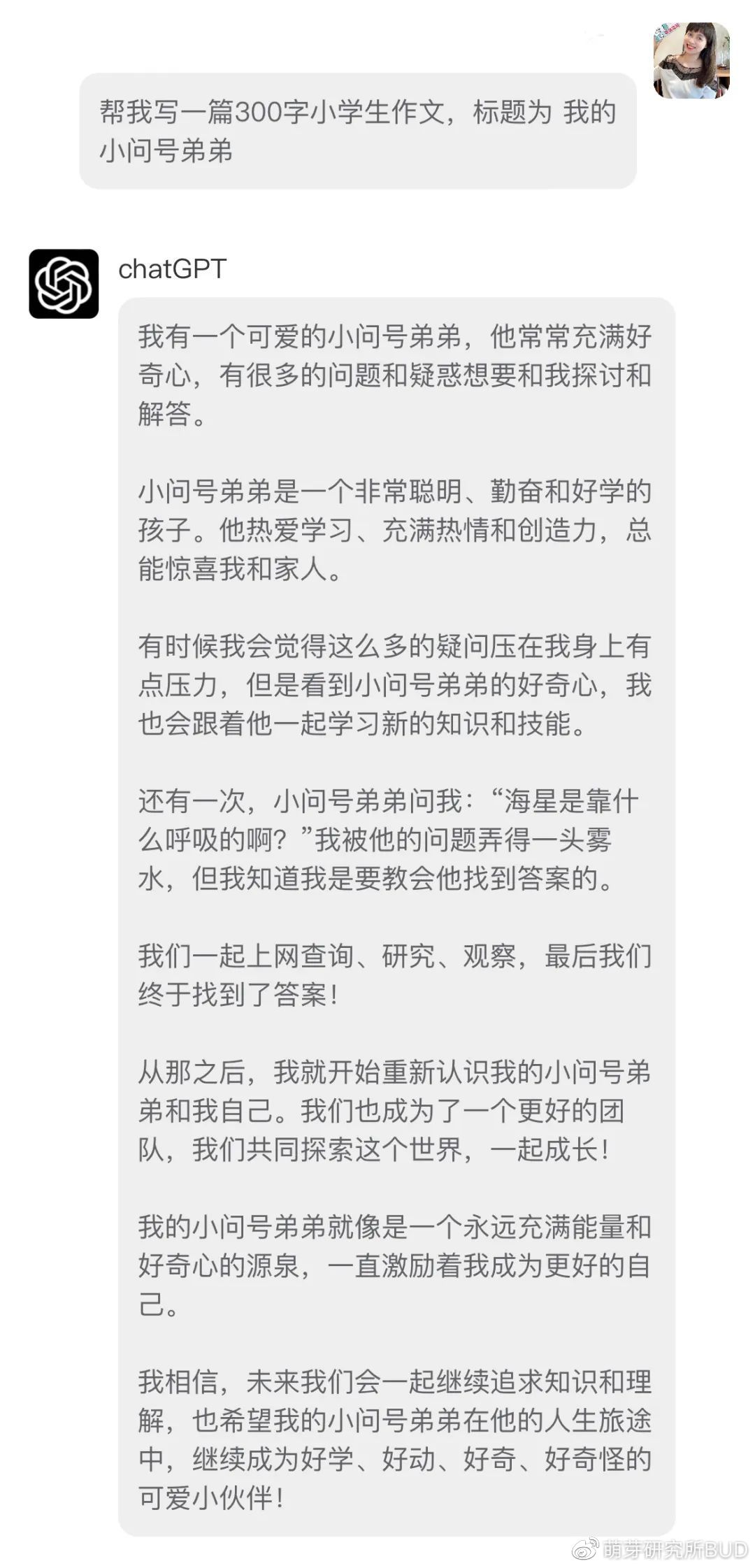 弟弟的小问号与AI大挑战,哪篇是你心中的爆款作文? 弟弟的小问号与AI大挑战,哪篇是你心中的爆款作文?