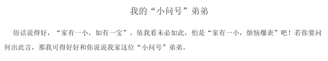 弟弟的小问号与AI大挑战,哪篇是你心中的爆款作文? 弟弟的小问号与AI大挑战,哪篇是你心中的爆款作文?
