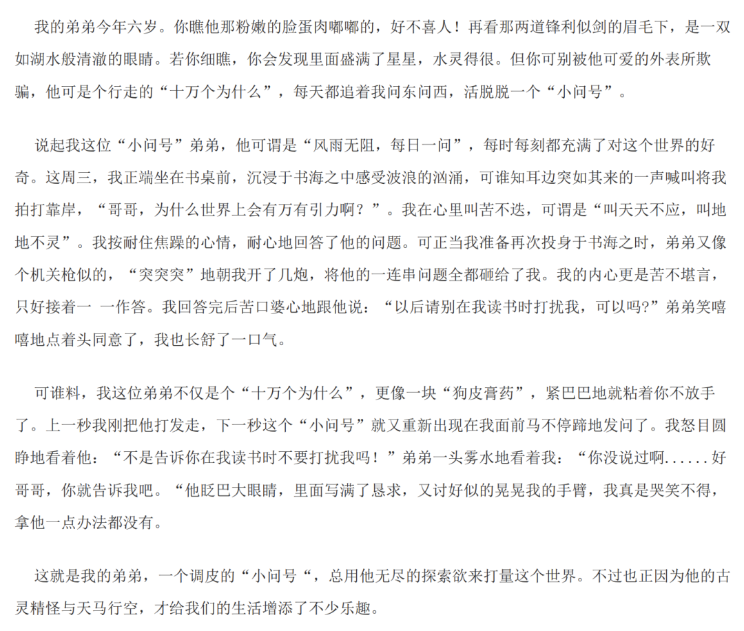弟弟的小问号与AI大挑战,哪篇是你心中的爆款作文? 弟弟的小问号与AI大挑战,哪篇是你心中的爆款作文?