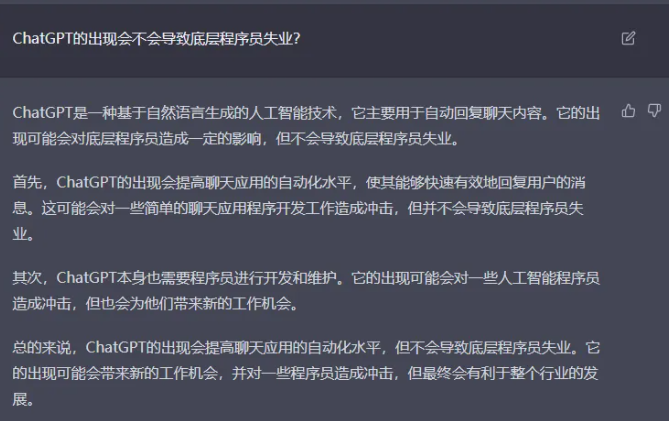 程序员危矣？GPT-4崛起，未来真的AI代劳人类工作？