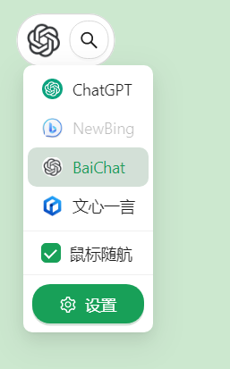 🚀AI奇迹!只需一步,ChatGPT连动Word,BaiChat一键搞定翻译&创作,效率翻倍!🎉注 🚀AI奇迹!只需一步,ChatGPT连动Word,BaiChat一键搞定翻译&创作,效率翻倍!🎉注