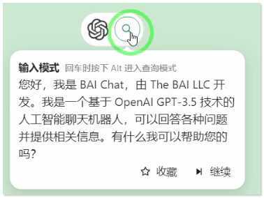 🚀AI奇迹!只需一步,ChatGPT连动Word,BaiChat一键搞定翻译&创作,效率翻倍!🎉注 🚀AI奇迹!只需一步,ChatGPT连动Word,BaiChat一键搞定翻译&创作,效率翻倍!🎉注