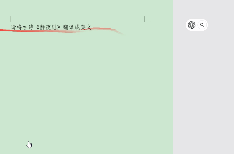 🚀AI奇迹!只需一步,ChatGPT连动Word,BaiChat一键搞定翻译&创作,效率翻倍!🎉注 🚀AI奇迹!只需一步,ChatGPT连动Word,BaiChat一键搞定翻译&创作,效率翻倍!🎉注