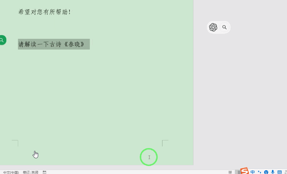 🚀AI奇迹!只需一步,ChatGPT连动Word,BaiChat一键搞定翻译&创作,效率翻倍!🎉注 🚀AI奇迹!只需一步,ChatGPT连动Word,BaiChat一键搞定翻译&创作,效率翻倍!🎉注