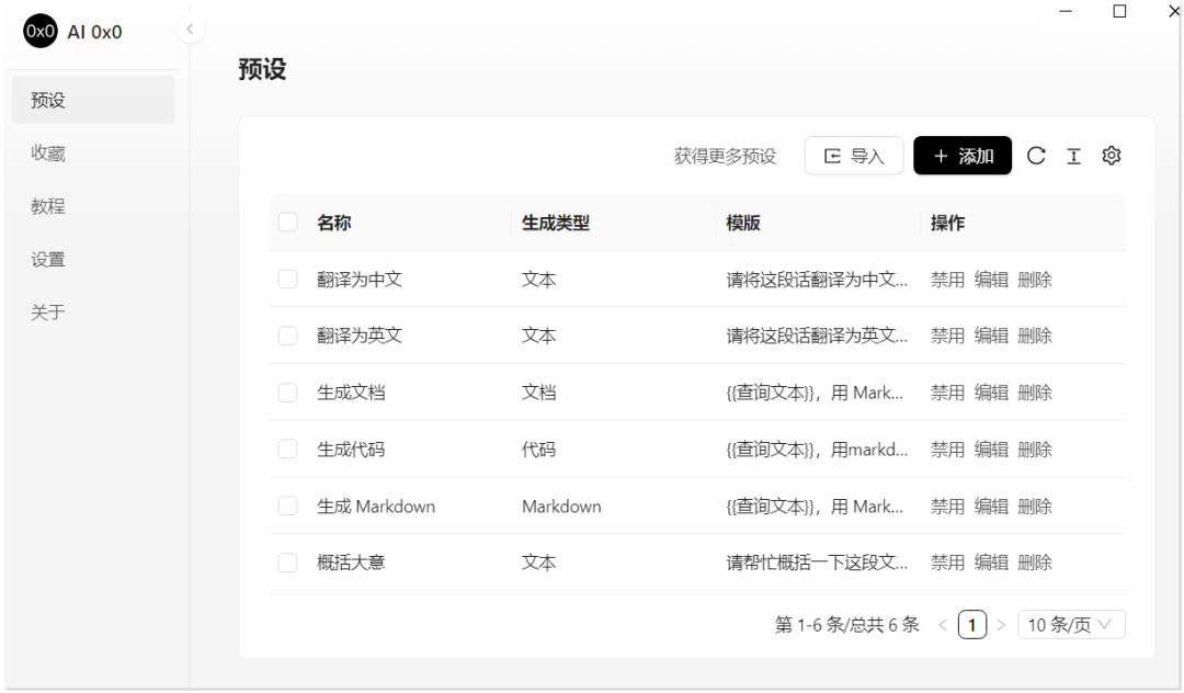 🚀AI奇迹!只需一步,ChatGPT连动Word,BaiChat一键搞定翻译&创作,效率翻倍!🎉注 🚀AI奇迹!只需一步,ChatGPT连动Word,BaiChat一键搞定翻译&创作,效率翻倍!🎉注