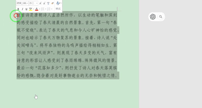 🚀AI奇迹!只需一步,ChatGPT连动Word,BaiChat一键搞定翻译&创作,效率翻倍!🎉注 🚀AI奇迹!只需一步,ChatGPT连动Word,BaiChat一键搞定翻译&创作,效率翻倍!🎉注
