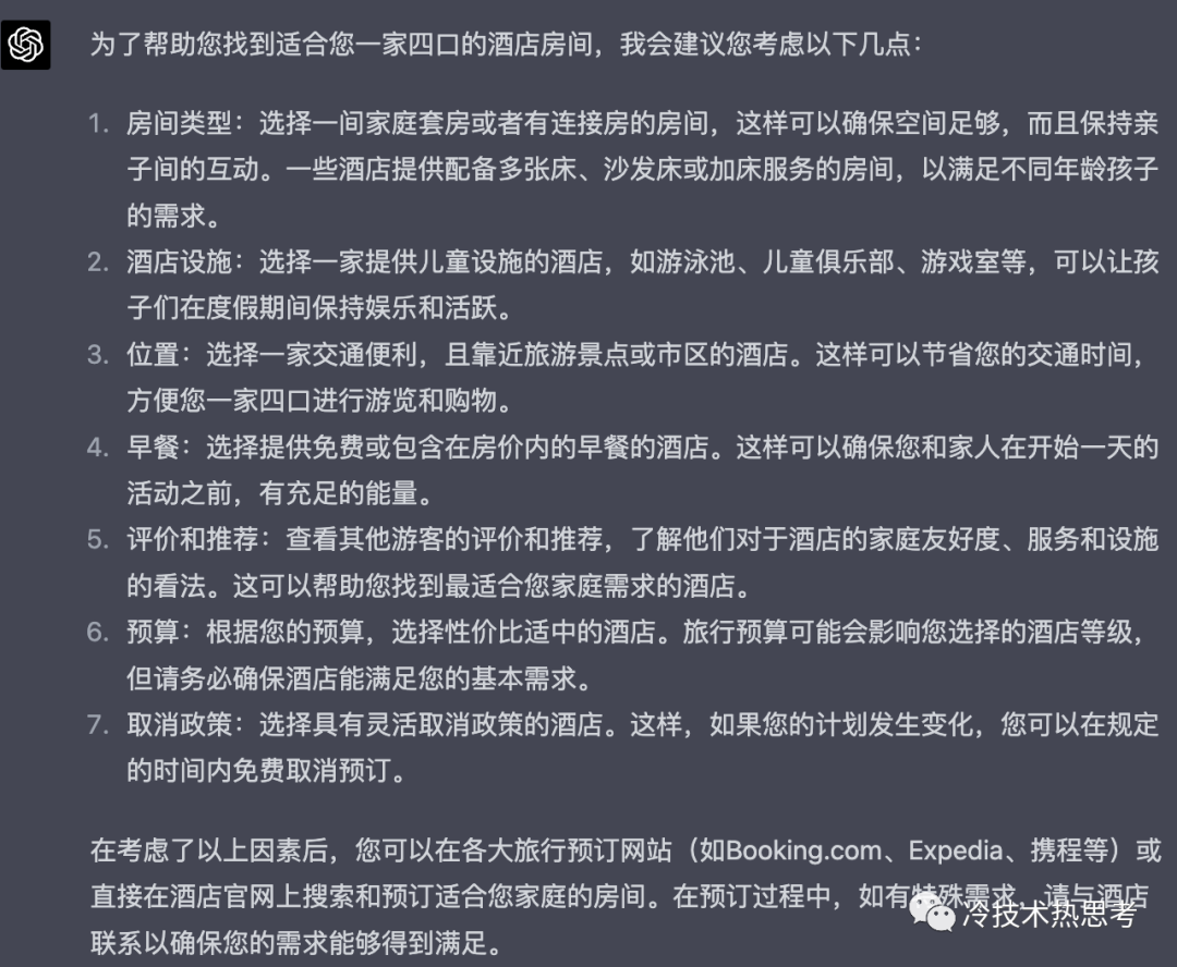 使用ChatGPT,CRM交互如何迈向智能新纪元?命令行的老式挑战,与自然语言交互的未来魅力探索 使用ChatGPT,CRM交互如何迈向智能新纪元?命令行的老式挑战,与自然语言交互的未来魅力探索