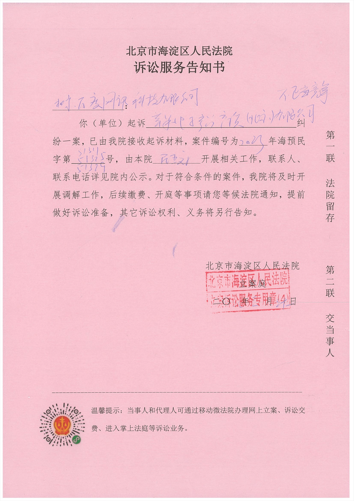 ‘警惕!’文心一言’竟成盗版乐园,百度对苹果开诉,真相何在?’ ‘警惕!’文心一言’竟成盗版乐园,百度对苹果开诉,真相何在?’