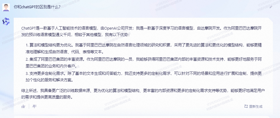 内测实录:通义千问Vs文心一言,大模型交手笑料连连?代码谁更强?科幻小说模仿赛,真相何在?营销 内测实录:通义千问Vs文心一言,大模型交手笑料连连?代码谁更强?科幻小说模仿赛,真相何在?营销