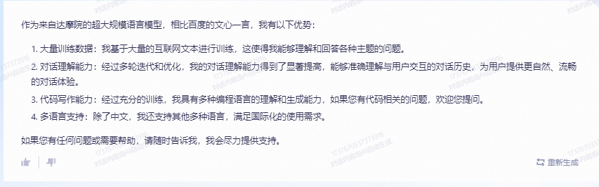 内测实录:通义千问Vs文心一言,大模型交手笑料连连?代码谁更强?科幻小说模仿赛,真相何在?营销 内测实录:通义千问Vs文心一言,大模型交手笑料连连?代码谁更强?科幻小说模仿赛,真相何在?营销