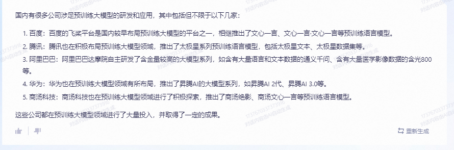 内测实录:通义千问Vs文心一言,大模型交手笑料连连?代码谁更强?科幻小说模仿赛,真相何在?营销 内测实录:通义千问Vs文心一言,大模型交手笑料连连?代码谁更强?科幻小说模仿赛,真相何在?营销