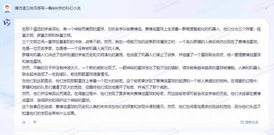 内测实录:通义千问Vs文心一言,大模型交手笑料连连?代码谁更强?科幻小说模仿赛,真相何在?营销 内测实录:通义千问Vs文心一言,大模型交手笑料连连?代码谁更强?科幻小说模仿赛,真相何在?营销