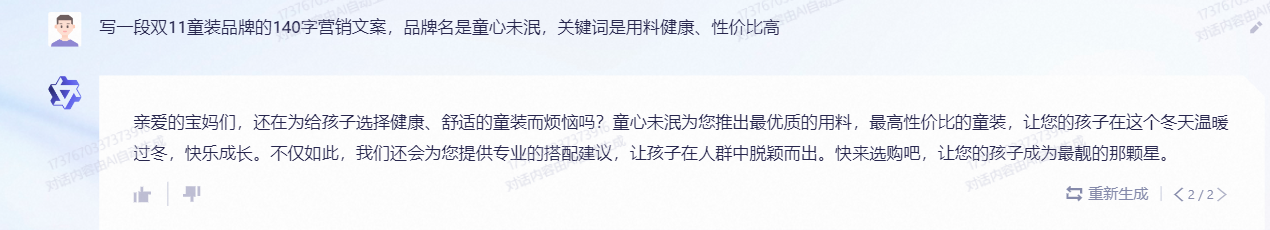 内测实录:通义千问Vs文心一言,大模型交手笑料连连?代码谁更强?科幻小说模仿赛,真相何在?营销 内测实录:通义千问Vs文心一言,大模型交手笑料连连?代码谁更强?科幻小说模仿赛,真相何在?营销