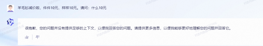 内测实录:通义千问Vs文心一言,大模型交手笑料连连?代码谁更强?科幻小说模仿赛,真相何在?营销 内测实录:通义千问Vs文心一言,大模型交手笑料连连?代码谁更强?科幻小说模仿赛,真相何在?营销