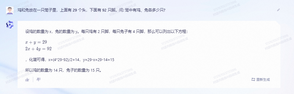 内测实录:通义千问Vs文心一言,大模型交手笑料连连?代码谁更强?科幻小说模仿赛,真相何在?营销 内测实录:通义千问Vs文心一言,大模型交手笑料连连?代码谁更强?科幻小说模仿赛,真相何在?营销