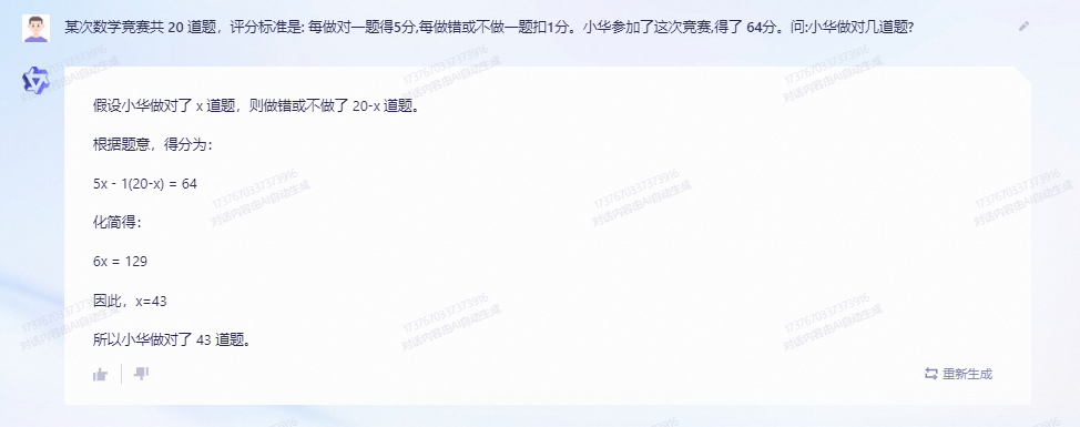 内测实录:通义千问Vs文心一言,大模型交手笑料连连?代码谁更强?科幻小说模仿赛,真相何在?营销 内测实录:通义千问Vs文心一言,大模型交手笑料连连?代码谁更强?科幻小说模仿赛,真相何在?营销