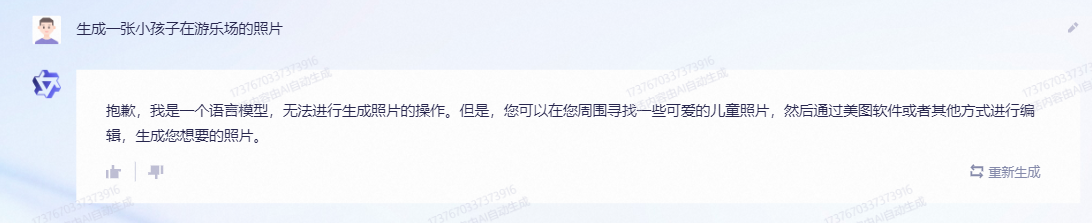 内测实录:通义千问Vs文心一言,大模型交手笑料连连?代码谁更强?科幻小说模仿赛,真相何在?营销 内测实录:通义千问Vs文心一言,大模型交手笑料连连?代码谁更强?科幻小说模仿赛,真相何在?营销