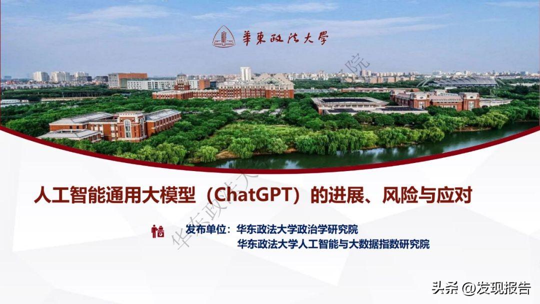 🔥AI巨变！ChatGPT引领，华为阿里押宝，大国竞争背后的半导体新机遇GPU芯片&训练芯片，你准