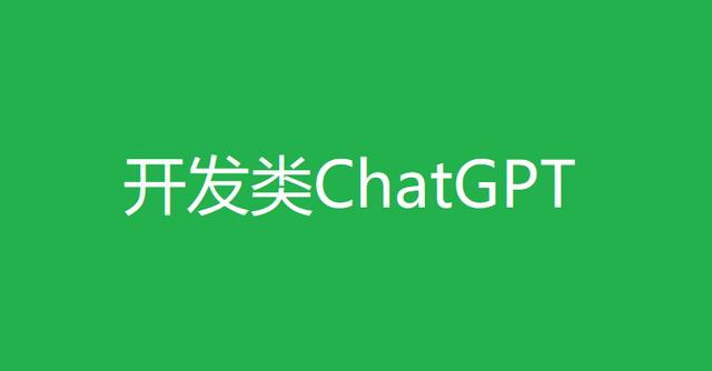如何成功打造ChatGPT?深度解析技术实现与团队建设计划 如何成功打造ChatGPT?深度解析技术实现与团队建设计划