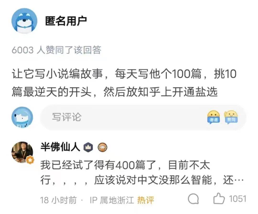 ChatGPT来袭，知乎、小红书、豆瓣：是挑战还是机遇？内容社区的未来怎样走？”