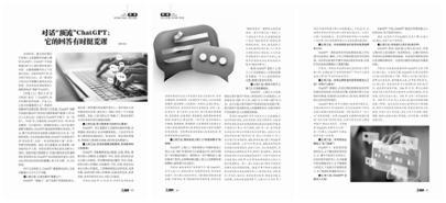 ChatGPT:颠覆者还是伙伴?一探AI聊天机器人与劳模精神的奇妙对话 ChatGPT:颠覆者还是伙伴?一探AI聊天机器人与劳模精神的奇妙对话